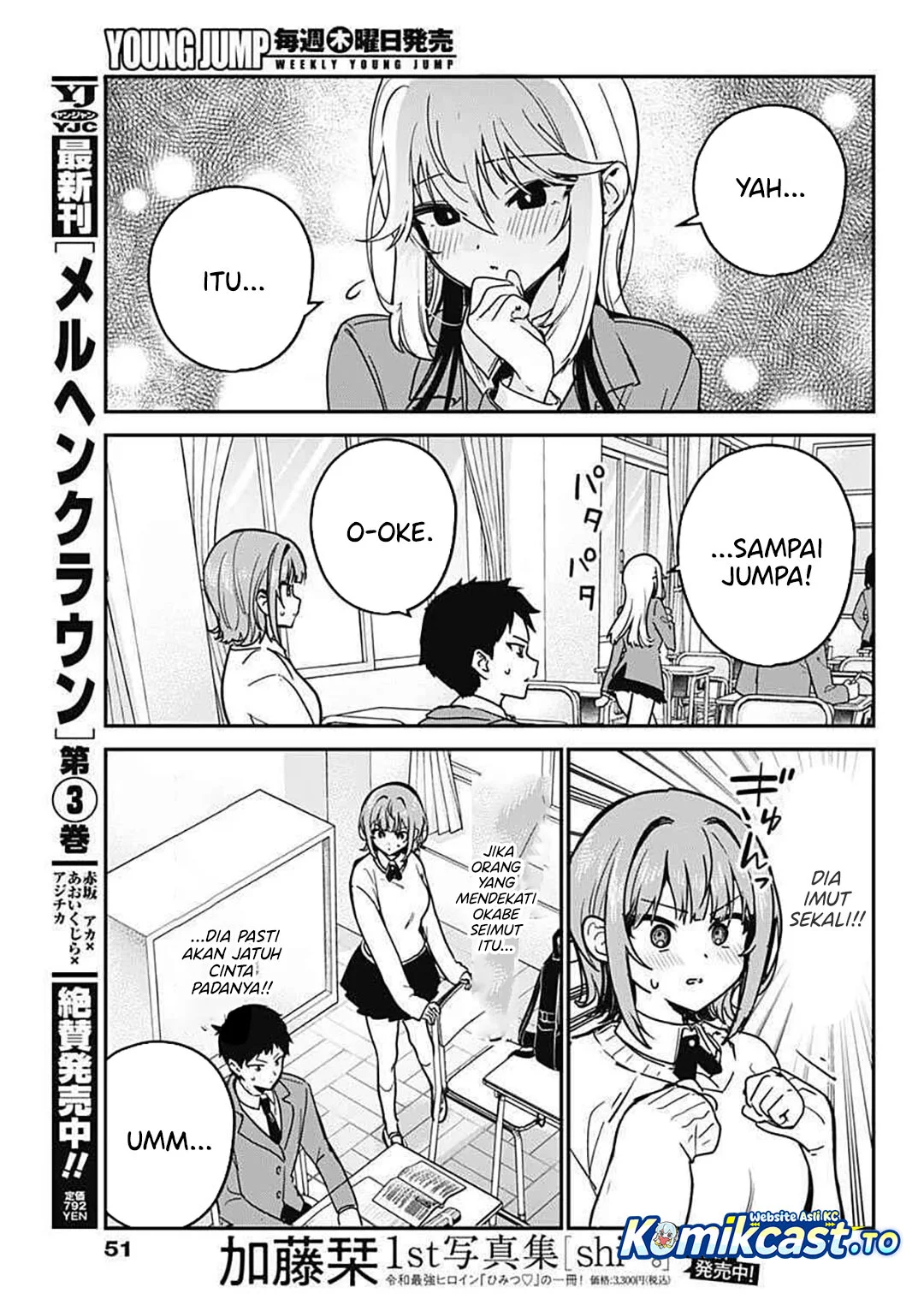 Watashi no Koto Suki ja Nakatta no ka yo!? Chapter 2 Gambar 8