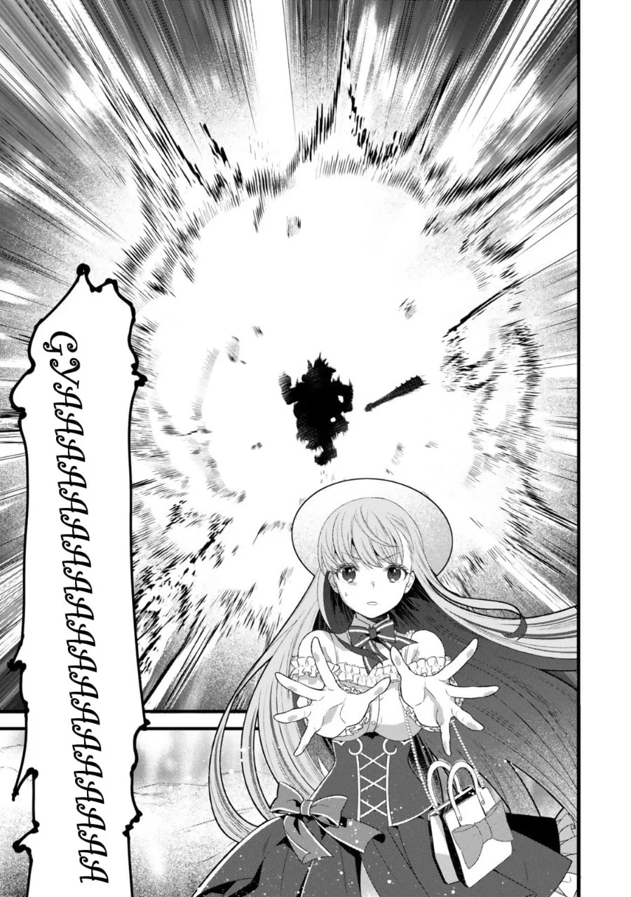 Watashi no Mahou wa Zettai ni Atarun desu Chapter 1 Gambar 41