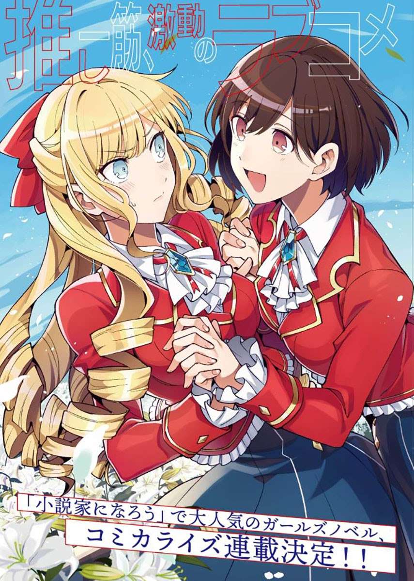 Baca Manga Watashi no Oshi wa Akuyaku Reijou. Chapter 3 Gambar 2