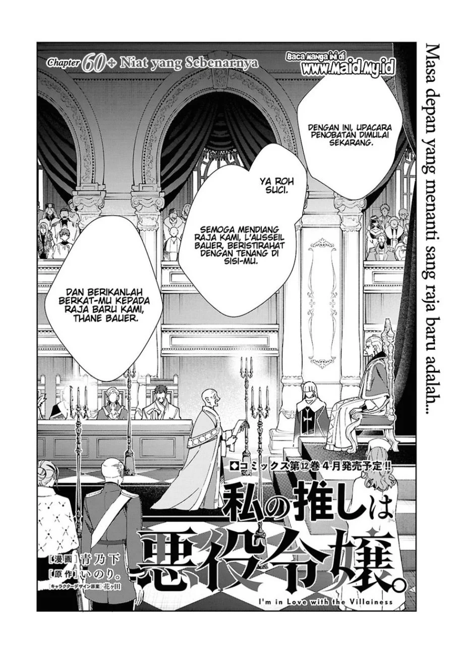 Watashi no Oshi wa Akuyaku Reijou. Chapter 60 Gambar 4