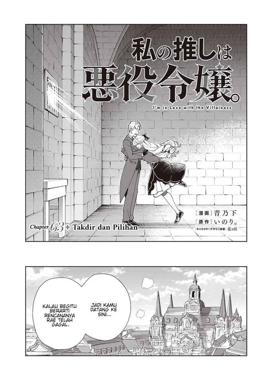 Watashi no Oshi wa Akuyaku Reijou. Chapter 63 Gambar 5