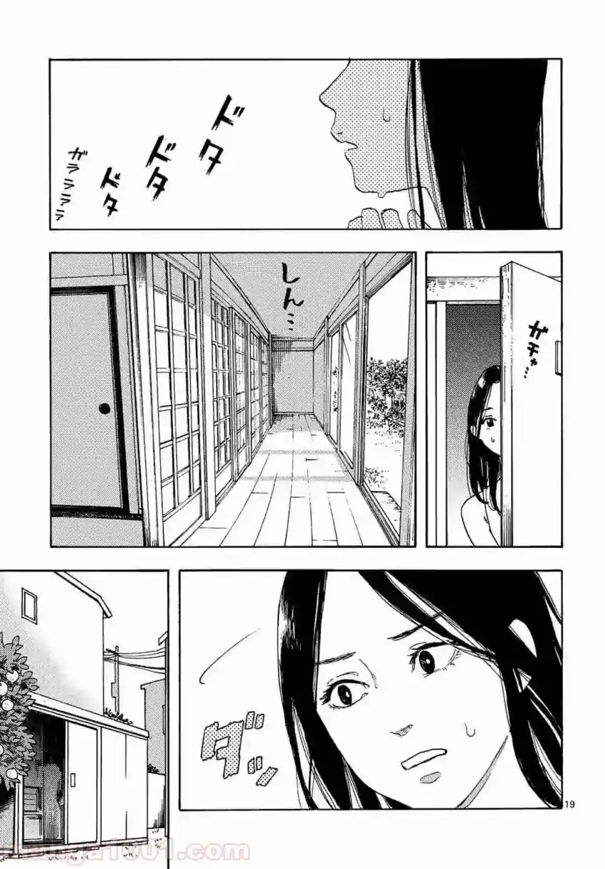 Watashi no Otto wa Reitouko ni Nemutte Iru Chapter 2 Gambar 22