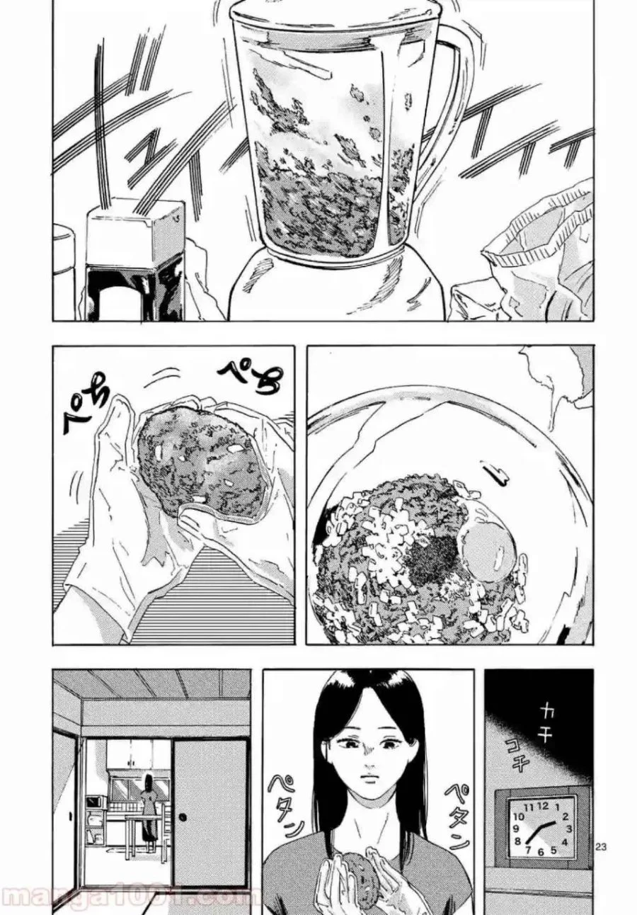 Watashi no Otto wa Reitouko ni Nemutte Iru Chapter 4 Gambar 26