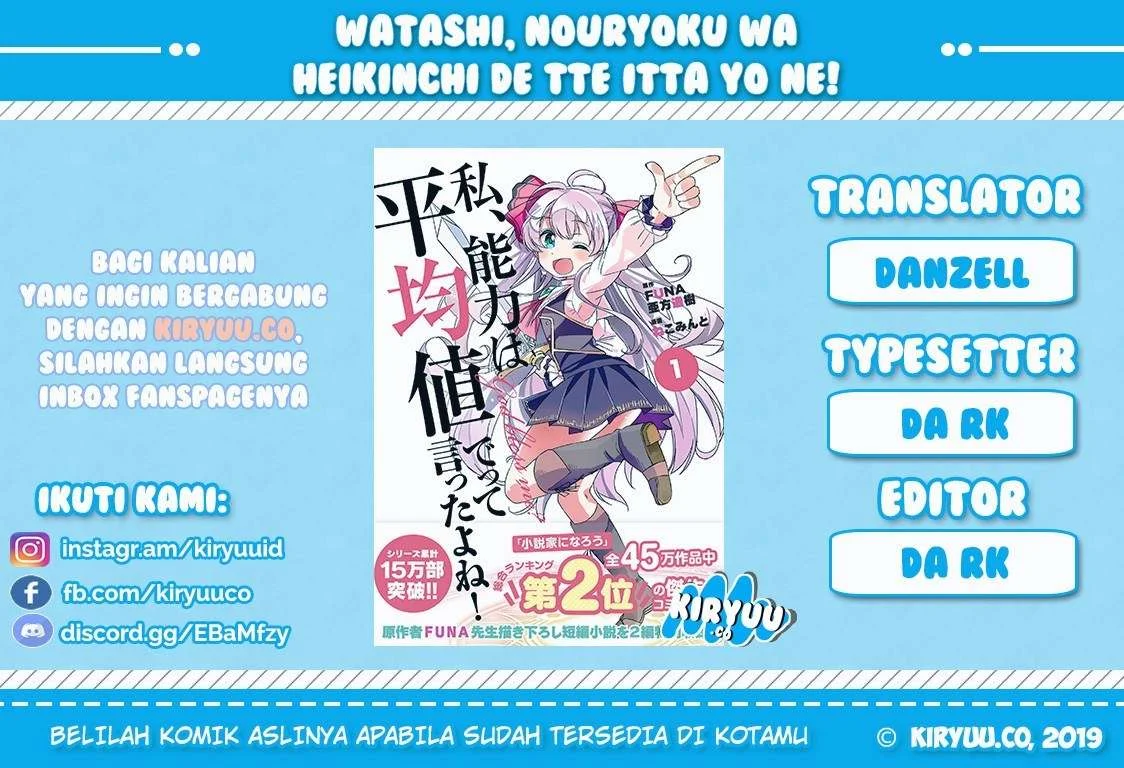Komik Watashi, Nouryoku wa Heikinchi de tte Itta yo ne! Chapter 2 gambar 1