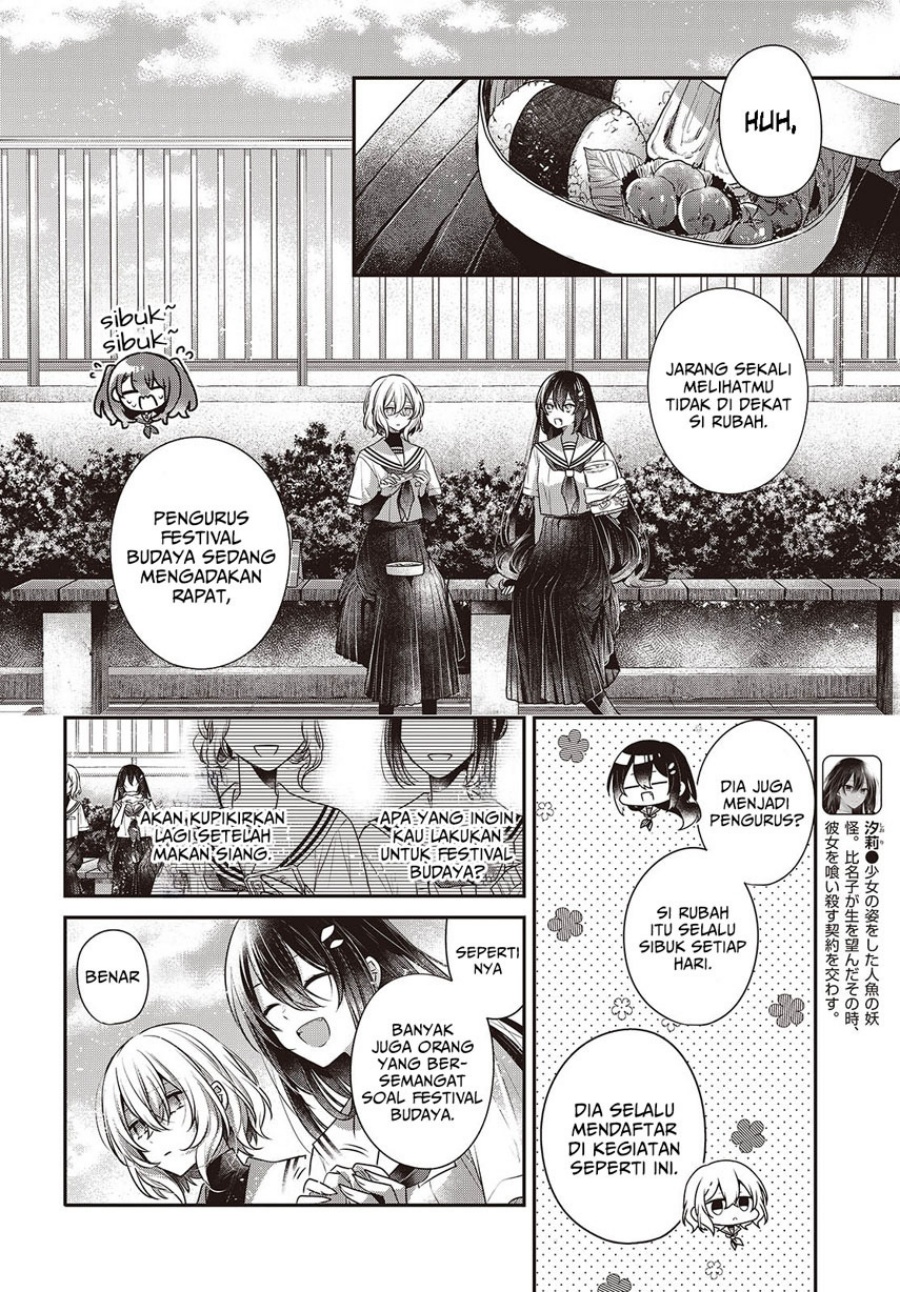 Watashi o Tabetai, Hitodenashi Chapter 42 Gambar 12