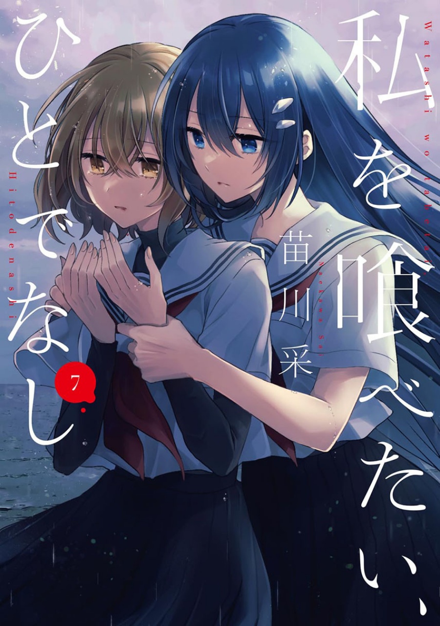 Baca Komik Watashi o Tabetai, Hitodenashi Chapter 43 Gambar 1