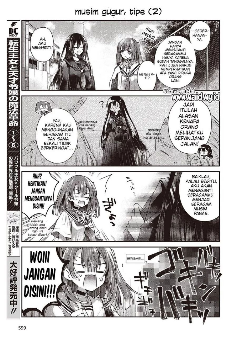 Watashi o Tabetai, Hitodenashi Chapter 44.5 Gambar 5