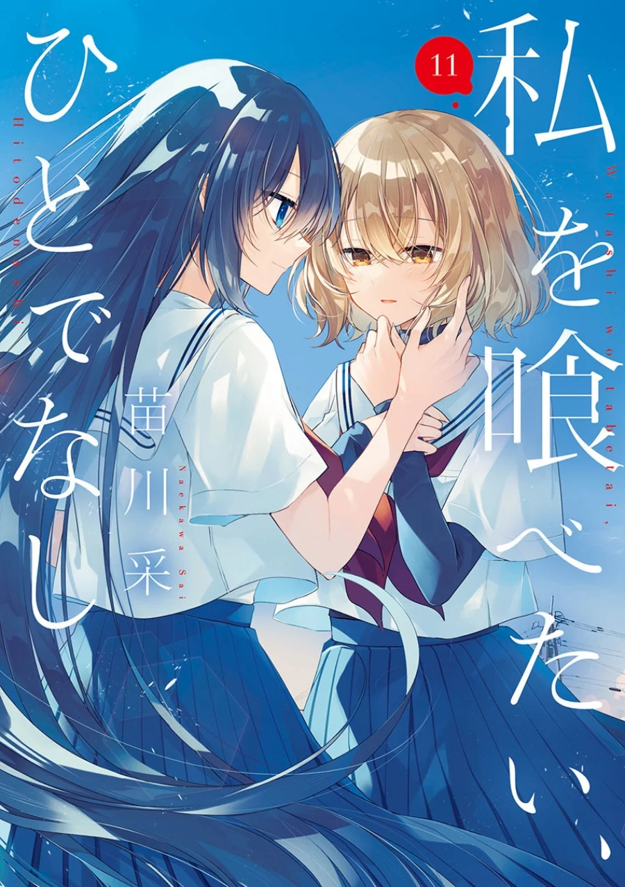 Komik Watashi o Tabetai, Hitodenashi Chapter 50 gambar nomor 1