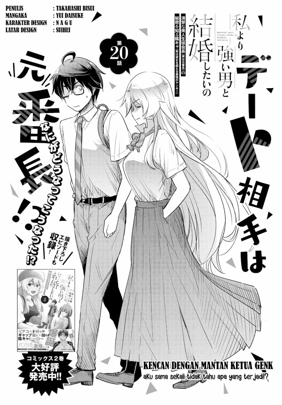 Watashi Yori Tsuyoi Otoko to Kekkon Shitaino Chapter 20 Gambar 4