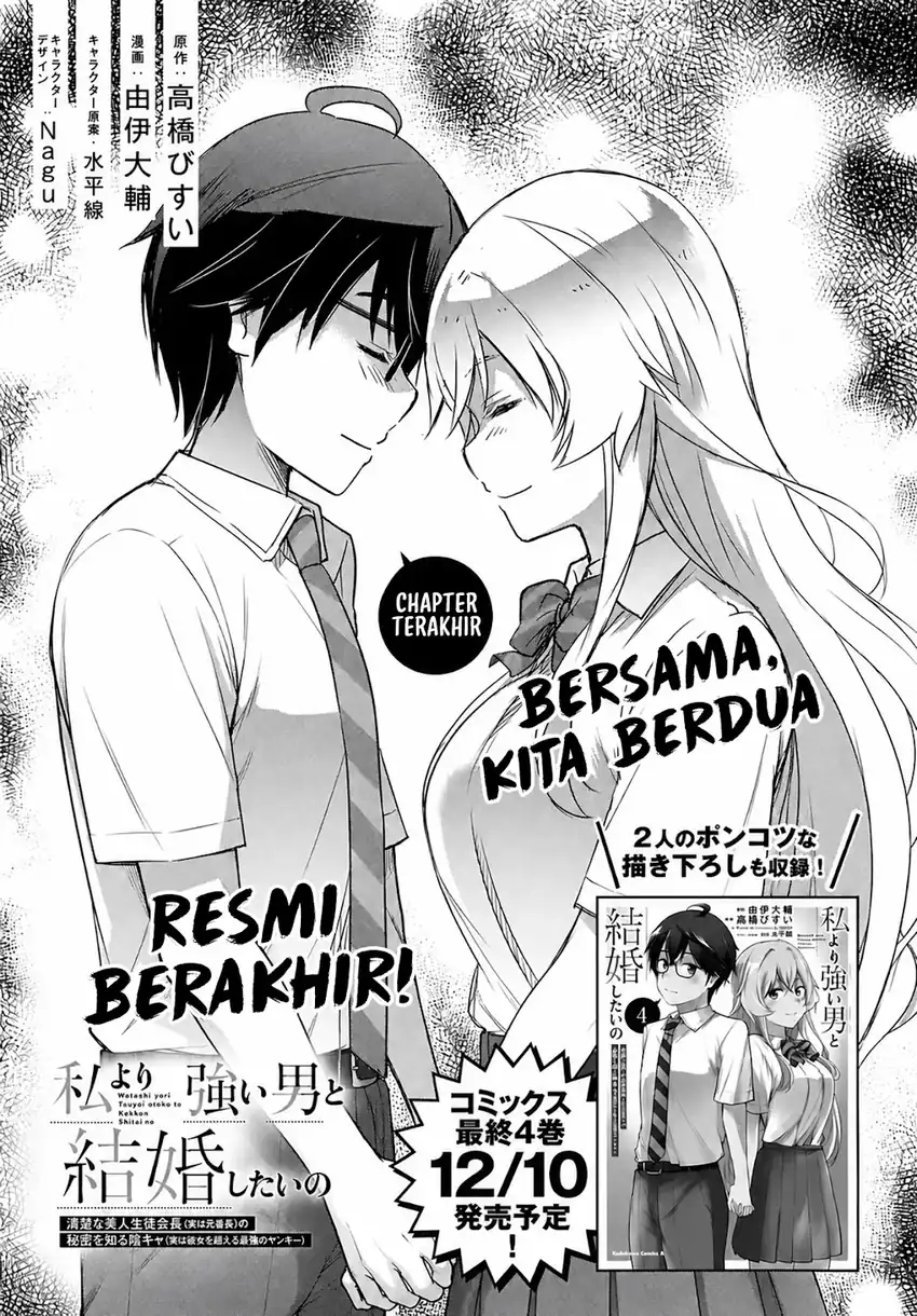 Manga Watashi Yori Tsuyoi Otoko to Kekkon Shitaino Chapter 26 gambar 2