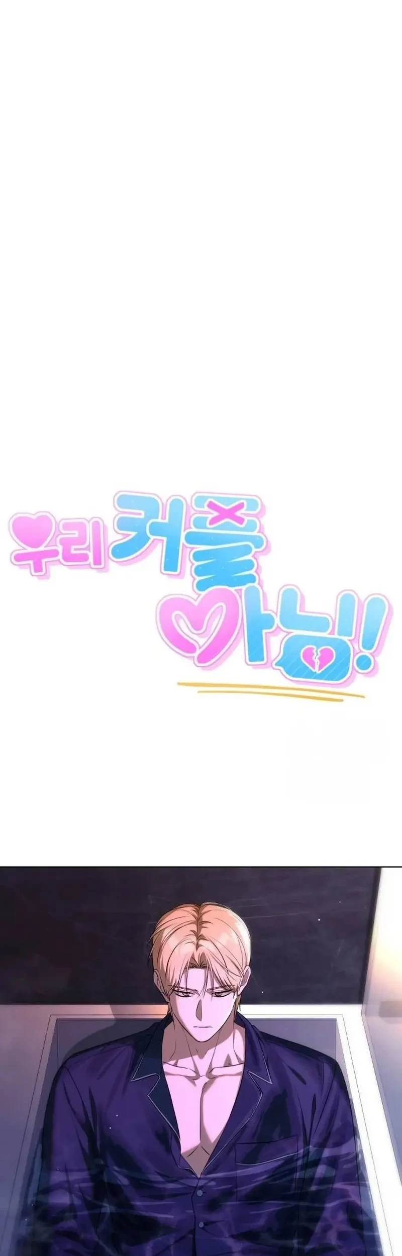 We're Not a Couple! Chapter 17 Gambar 19