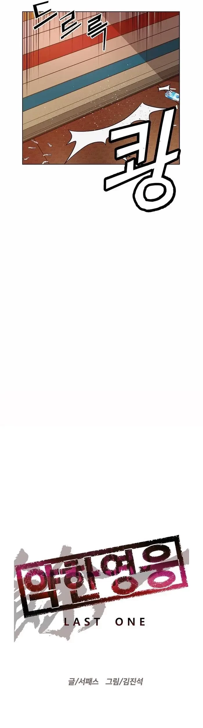 Weak Hero Chapter 209 Gambar 32