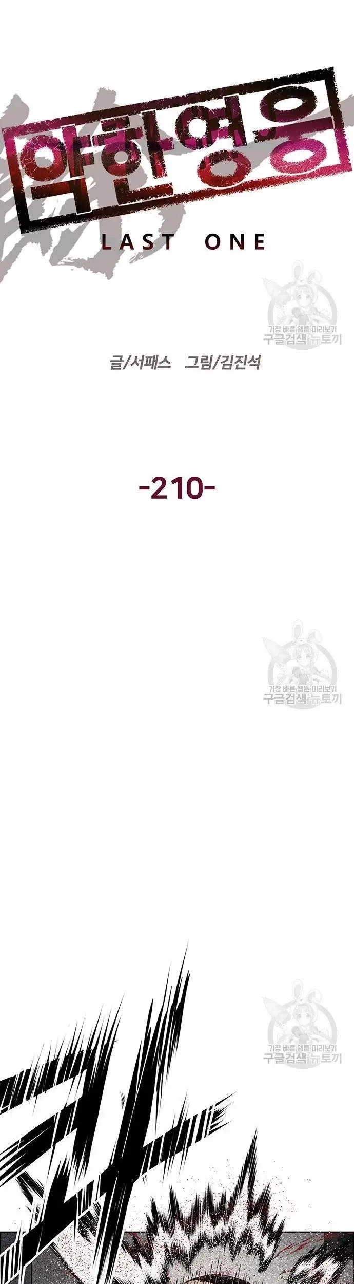 Weak Hero Chapter 210 Gambar 15