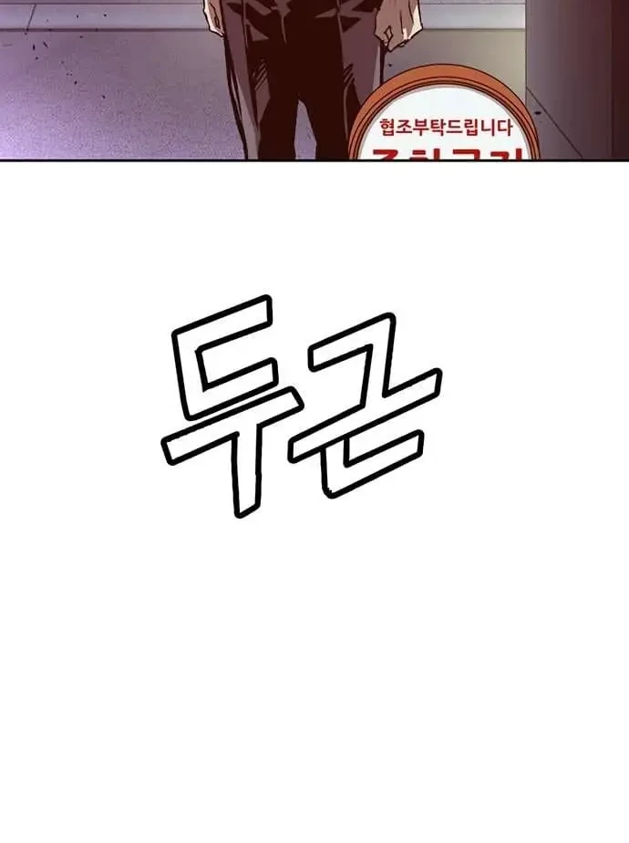 Weak Hero Chapter 221.1 Gambar 34