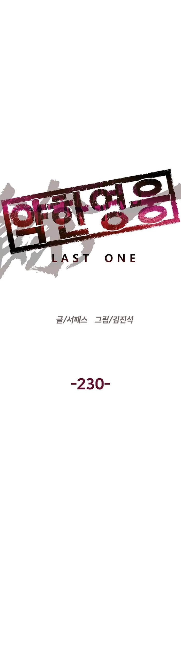 Weak Hero Chapter 230 Gambar 5