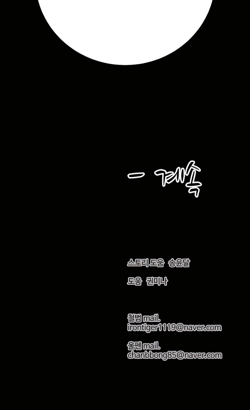 Weak Teacher Chapter 129 Gambar 49