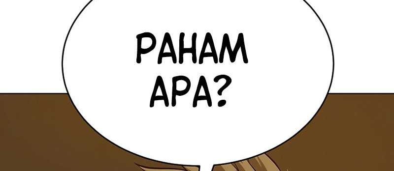 Weak Teacher Chapter 131 Gambar 86