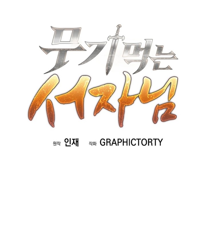 Weapon-Eating Bastard Chapter 36 Gambar 27