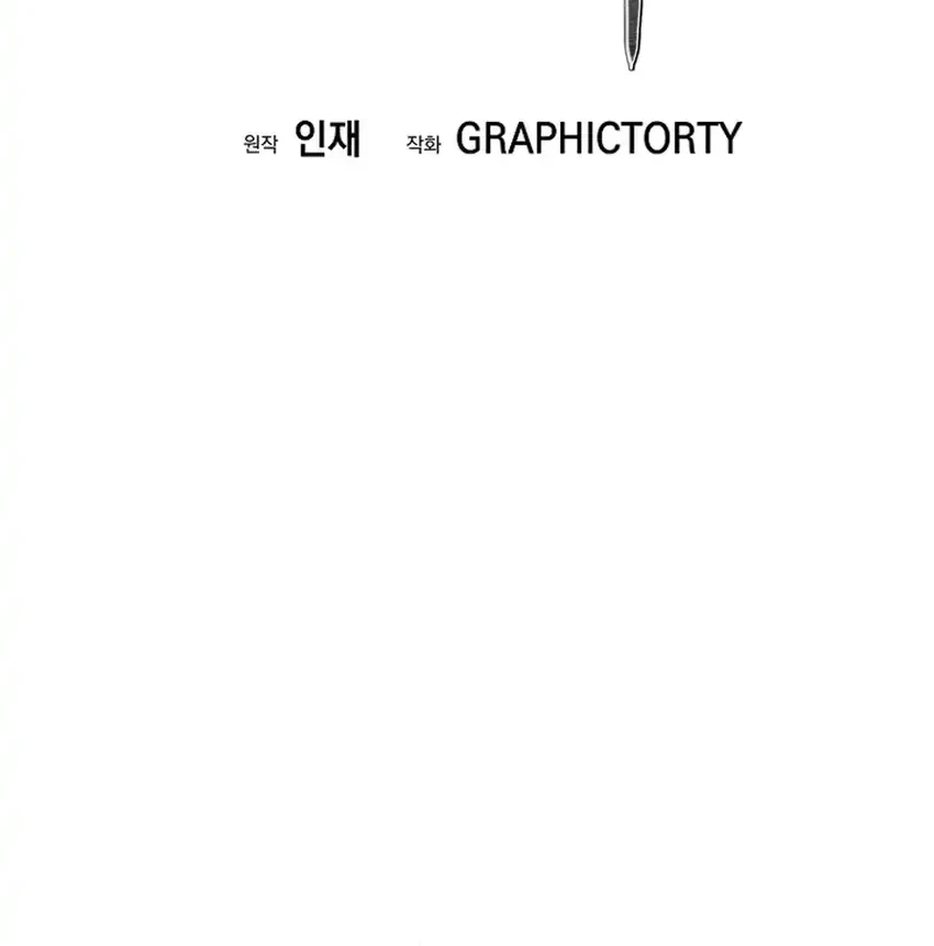 Weapon-Eating Bastard Chapter 63 Gambar 35