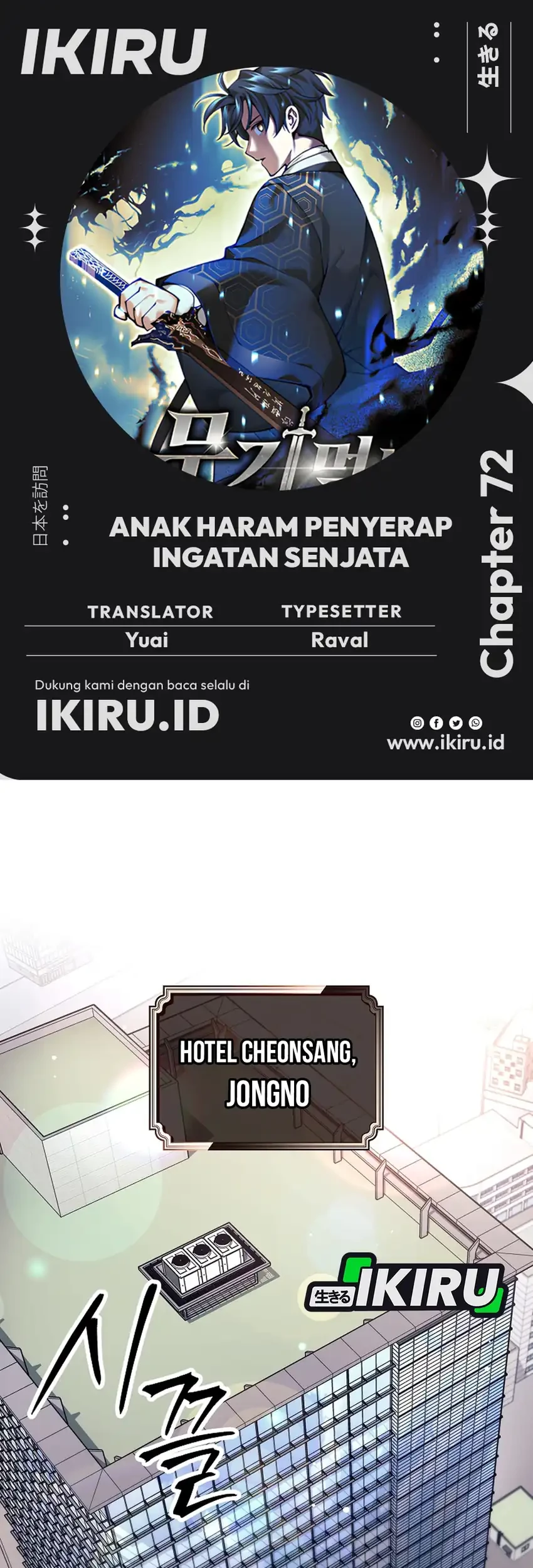 Komik Weapon-Eating Bastard Chapter 72 gambar nomor 1