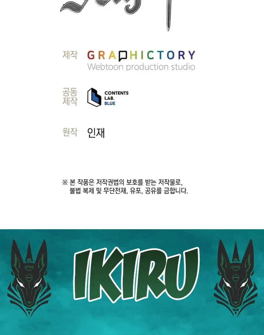 Weapon-Eating Bastard Chapter 72 Gambar 76