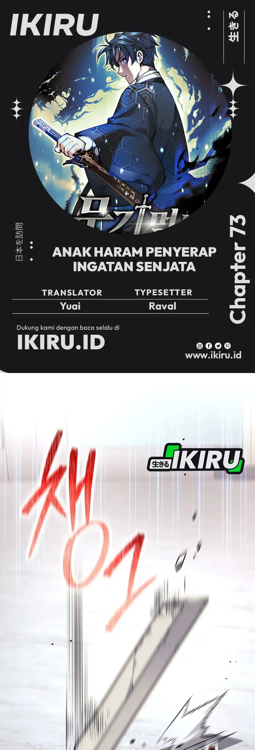 Komik Weapon-Eating Bastard Chapter 73 gambar 1