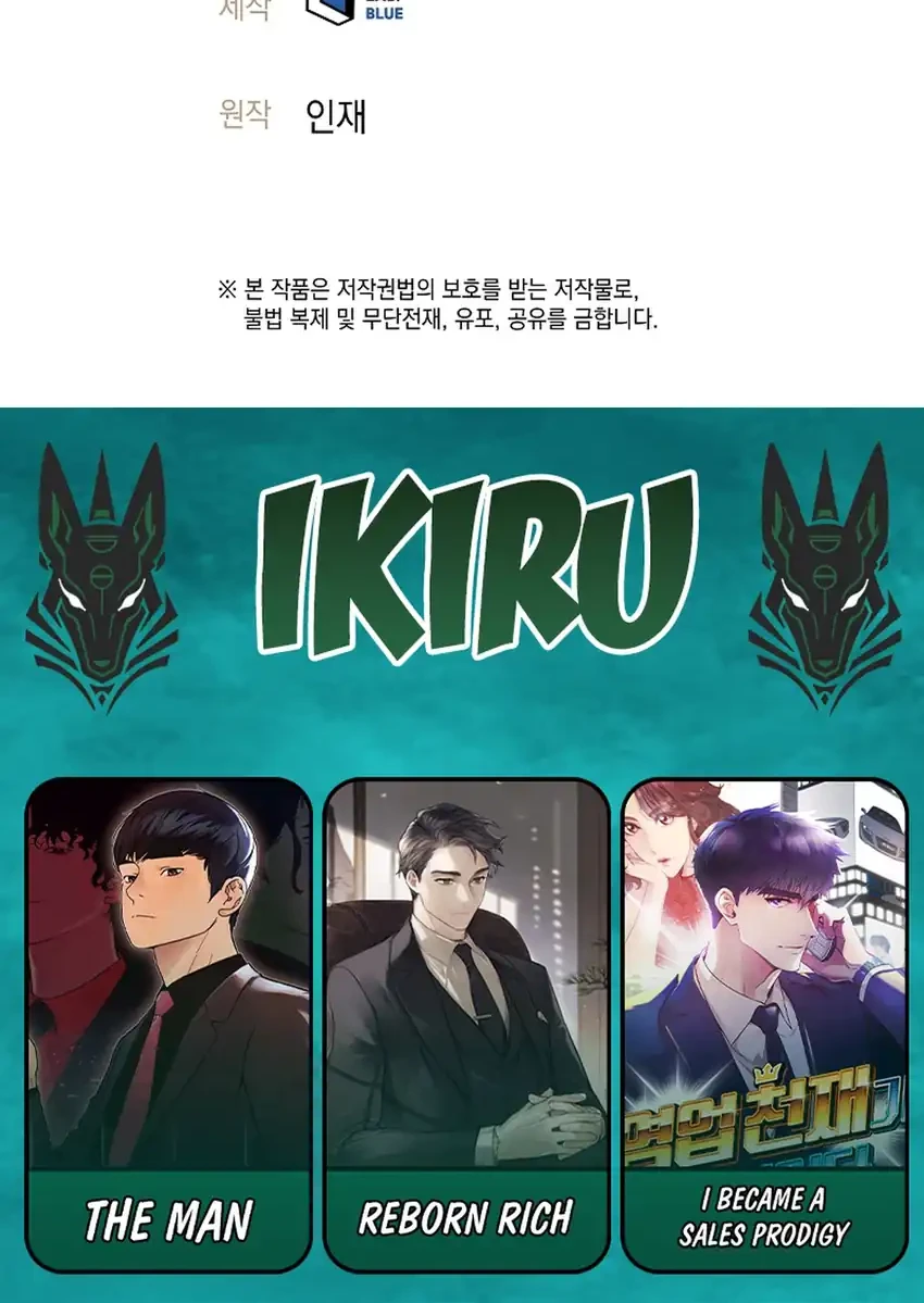 Weapon-Eating Bastard Chapter 73 Gambar 81