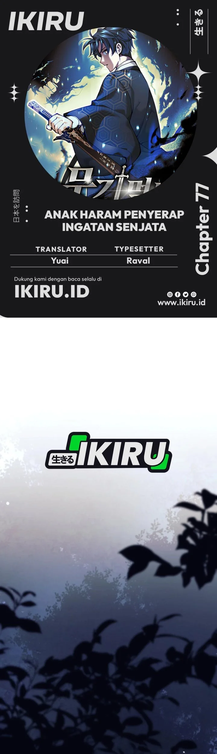 Komik Weapon-Eating Bastard Chapter 77 gambar 1