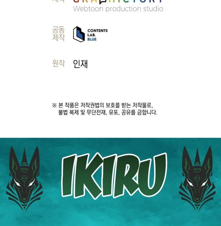 Weapon-Eating Bastard Chapter 77 Gambar 69