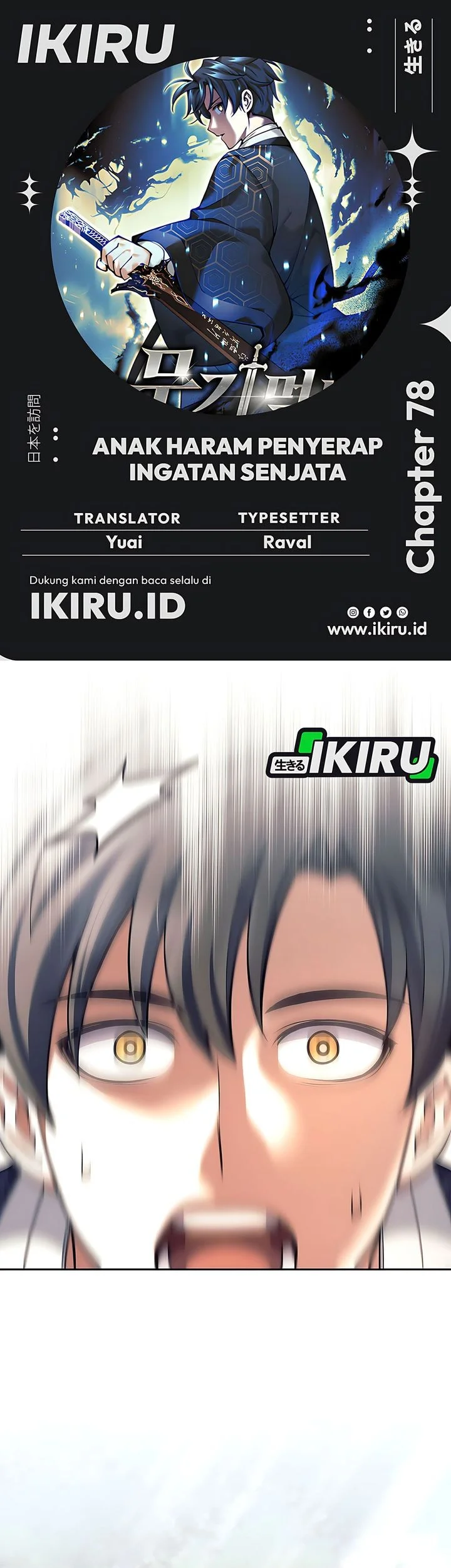 Komik Weapon-Eating Bastard Chapter 78 gambar 1