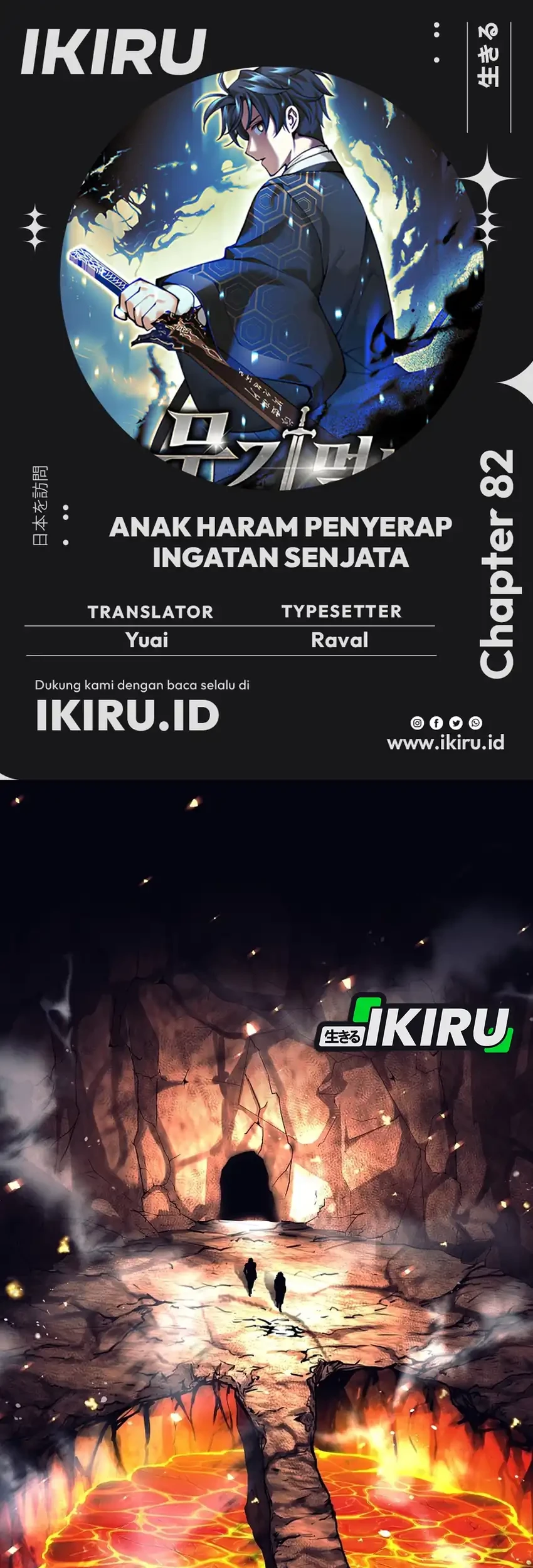 Komik Weapon-Eating Bastard Chapter 82 gambar 1