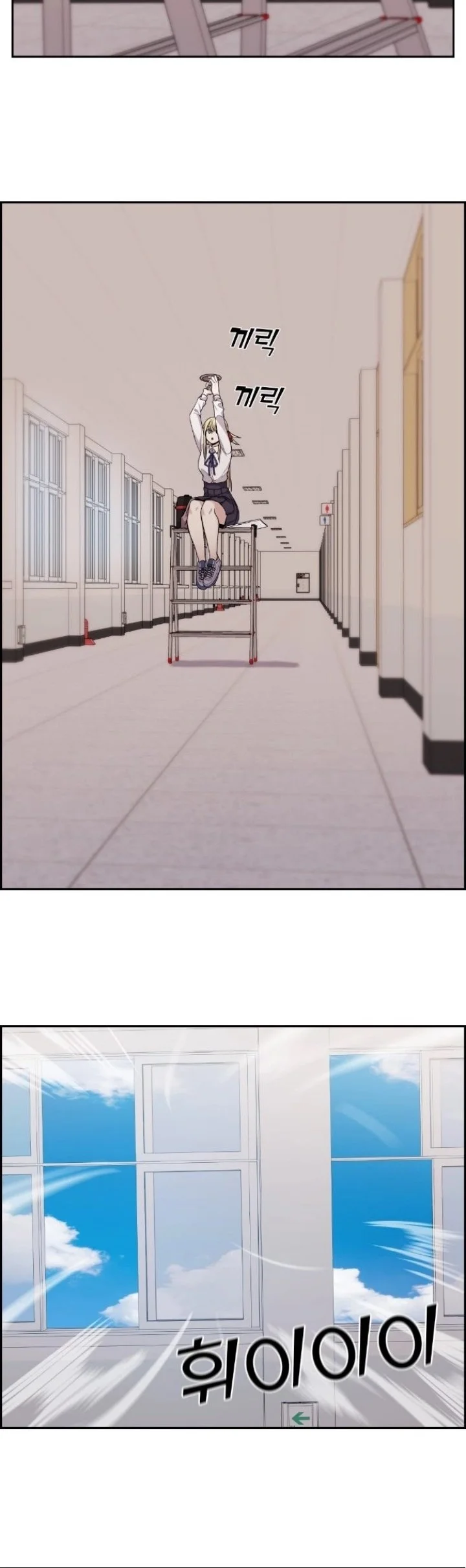 Webtoon Character Na Kang Lim Chapter 24 Gambar 49