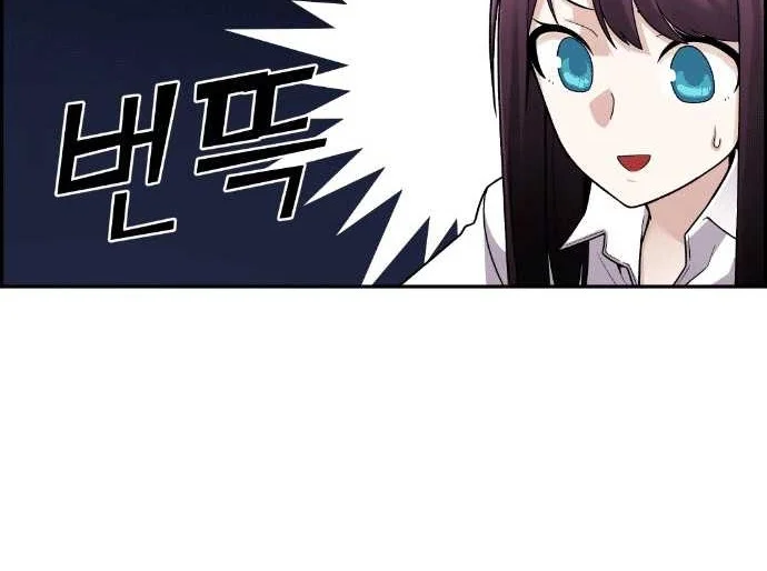 Webtoon Character Na Kang Lim Chapter 31 Gambar 17