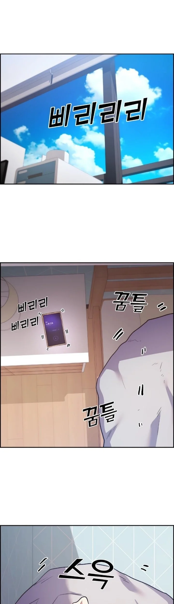 Webtoon Character Na Kang Lim Chapter 4 Gambar 3