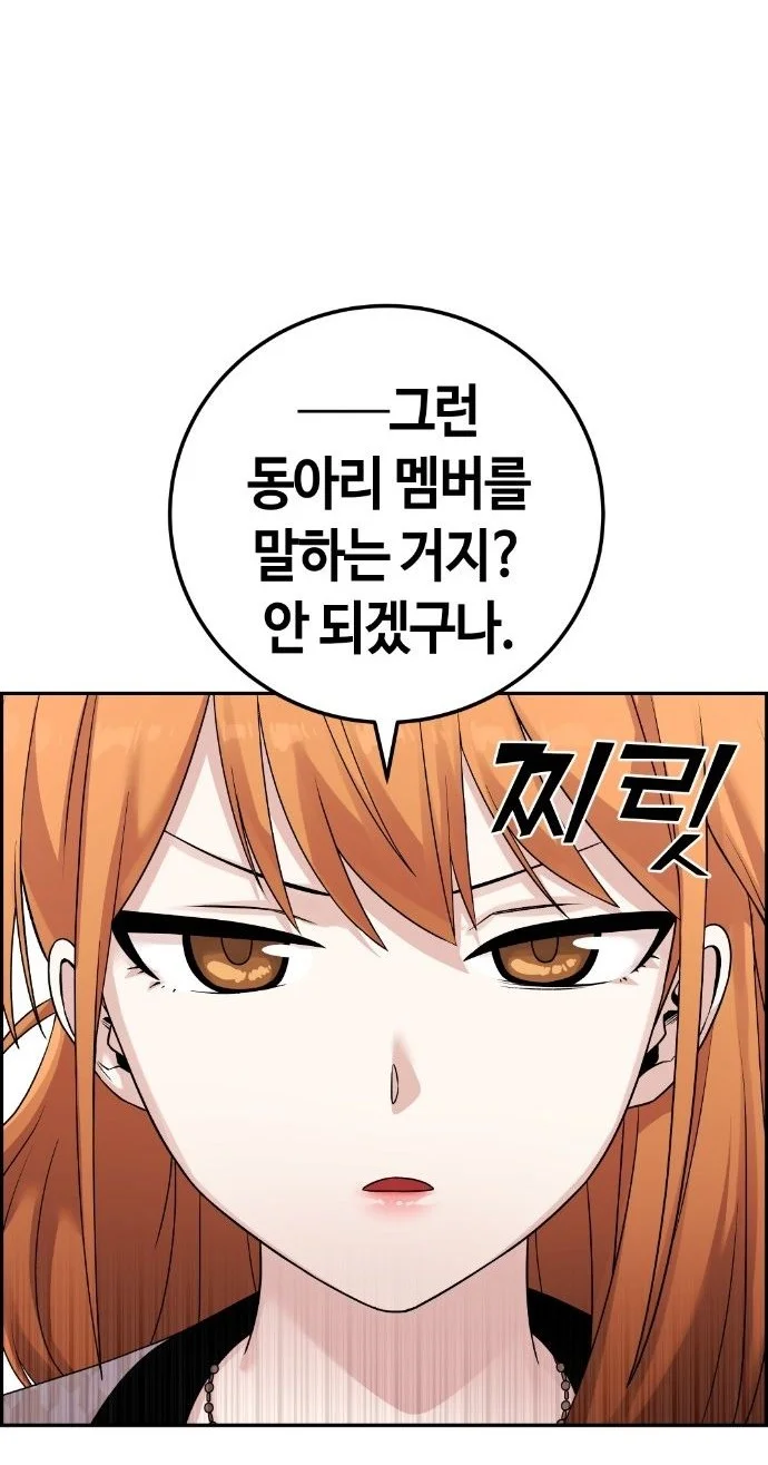Webtoon Character Na Kang Lim Chapter 41 Gambar 32