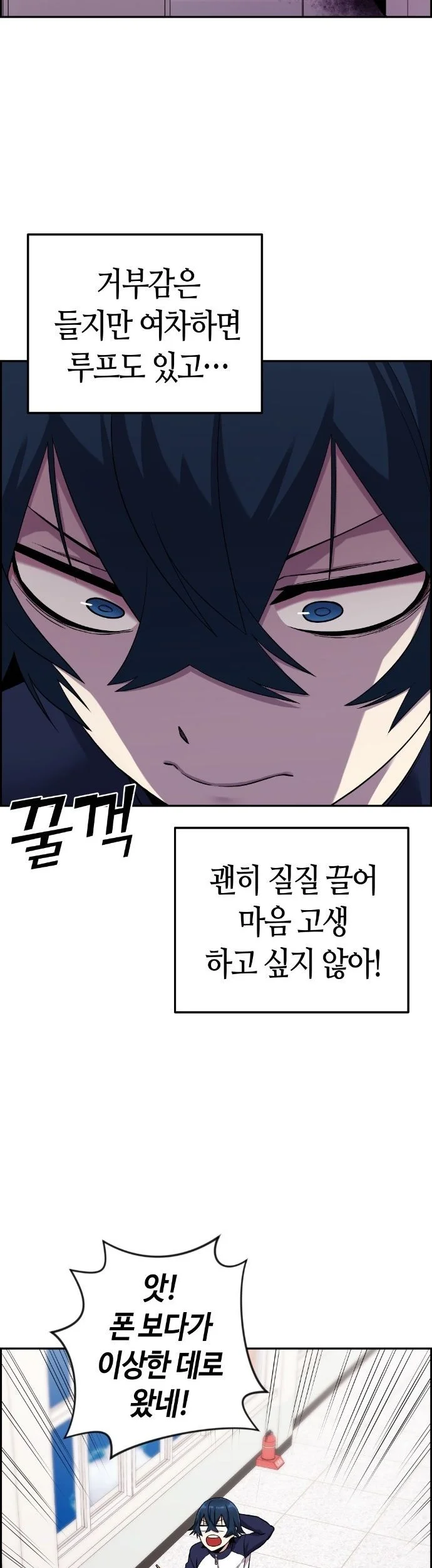 Webtoon Character Na Kang Lim Chapter 42 Gambar 15