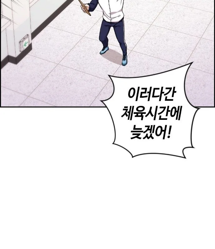 Webtoon Character Na Kang Lim Chapter 42 Gambar 16