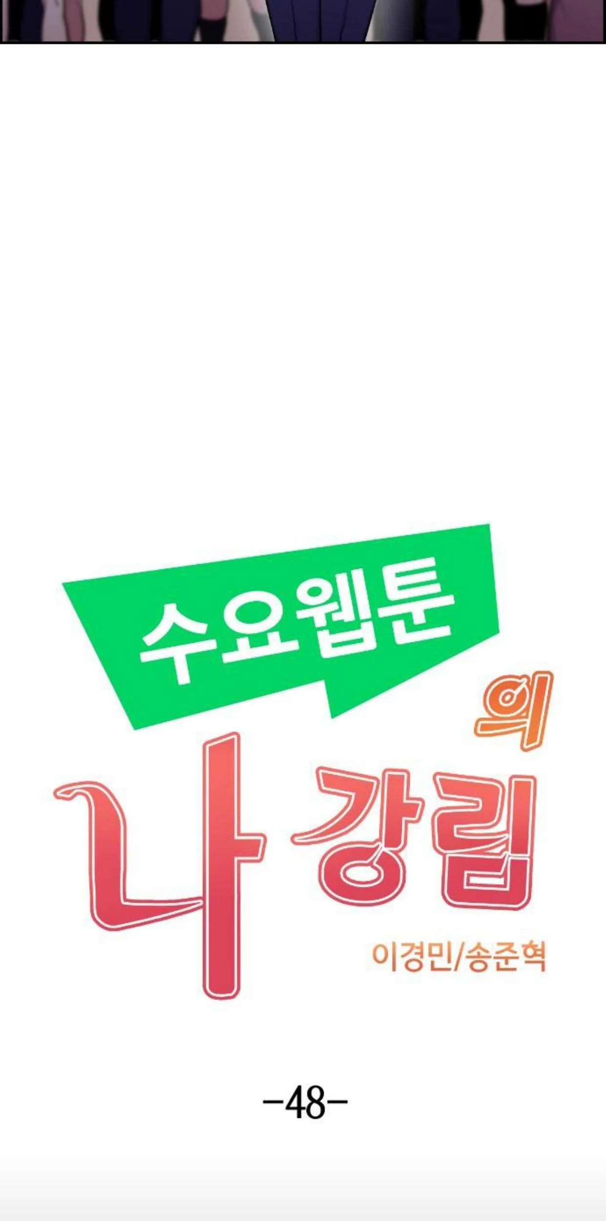 Webtoon Character Na Kang Lim Chapter 48 Gambar 11