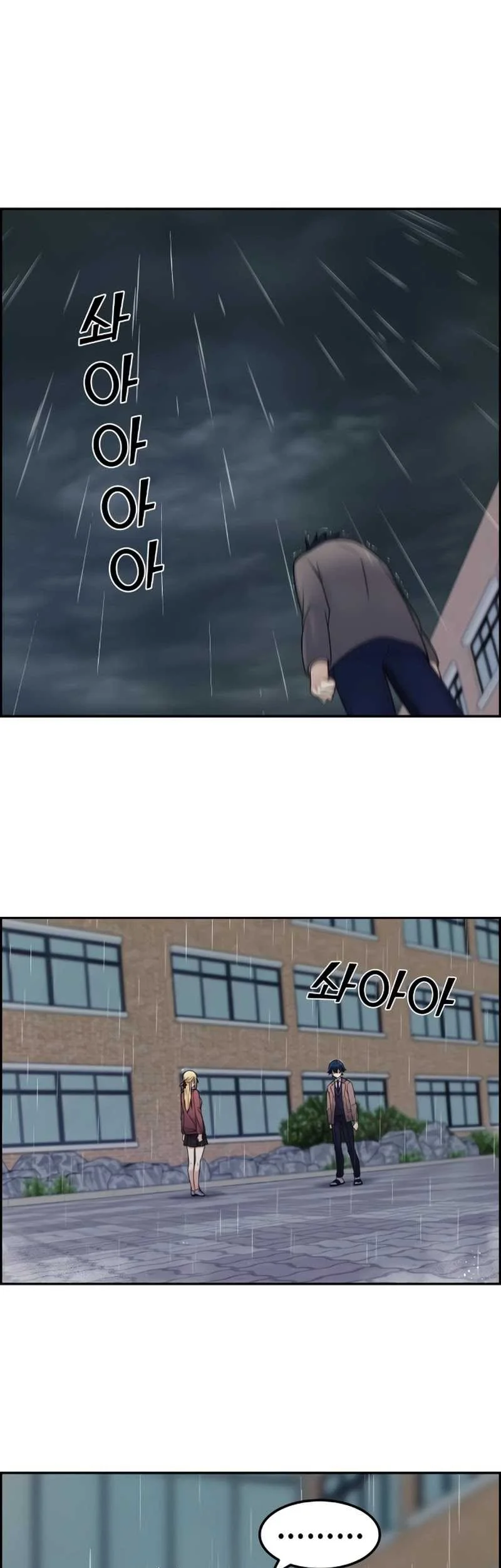 Webtoon Character Na Kang Lim Chapter 7 Gambar 57