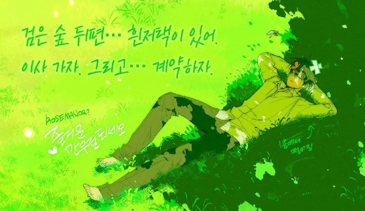 Welcome to the Rose Mansion Chapter 42 Gambar 92