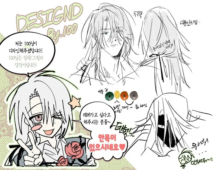 Welcome to the Rose Mansion Chapter 46 Gambar 83