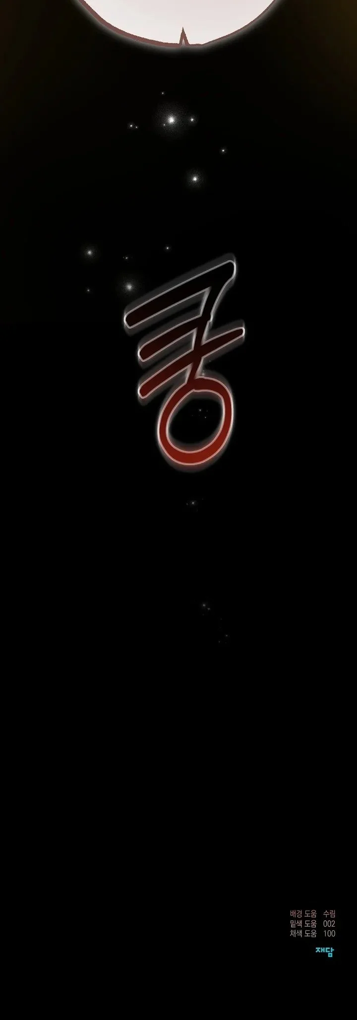 Welcome to the Rose Mansion Chapter 61 Gambar 92