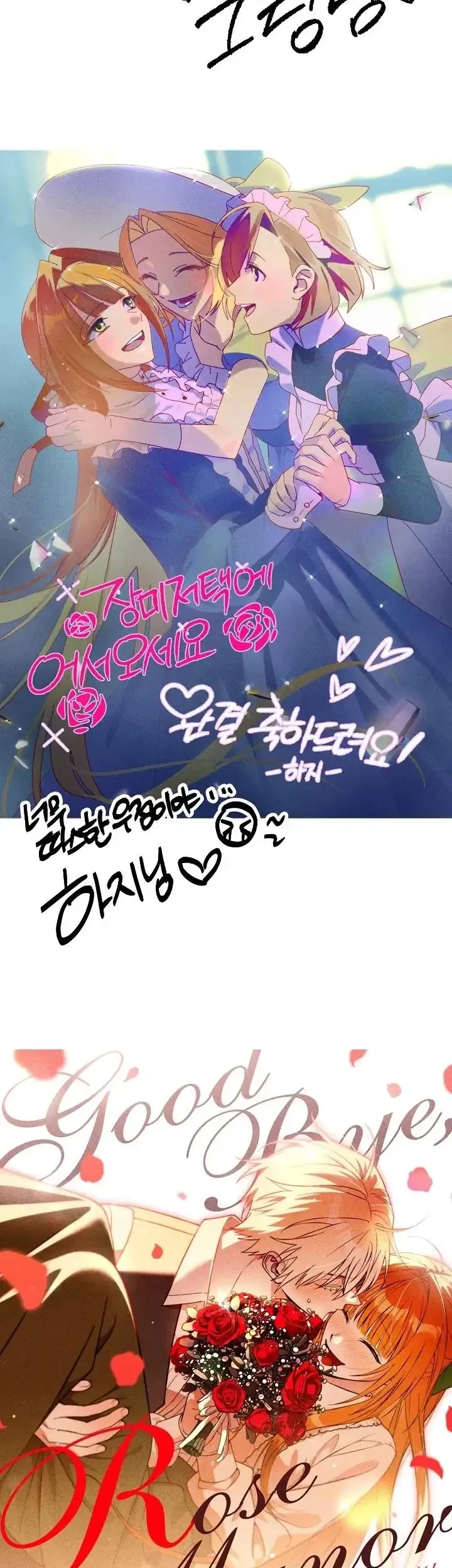 Welcome to the Rose Mansion Chapter 68 Gambar 45