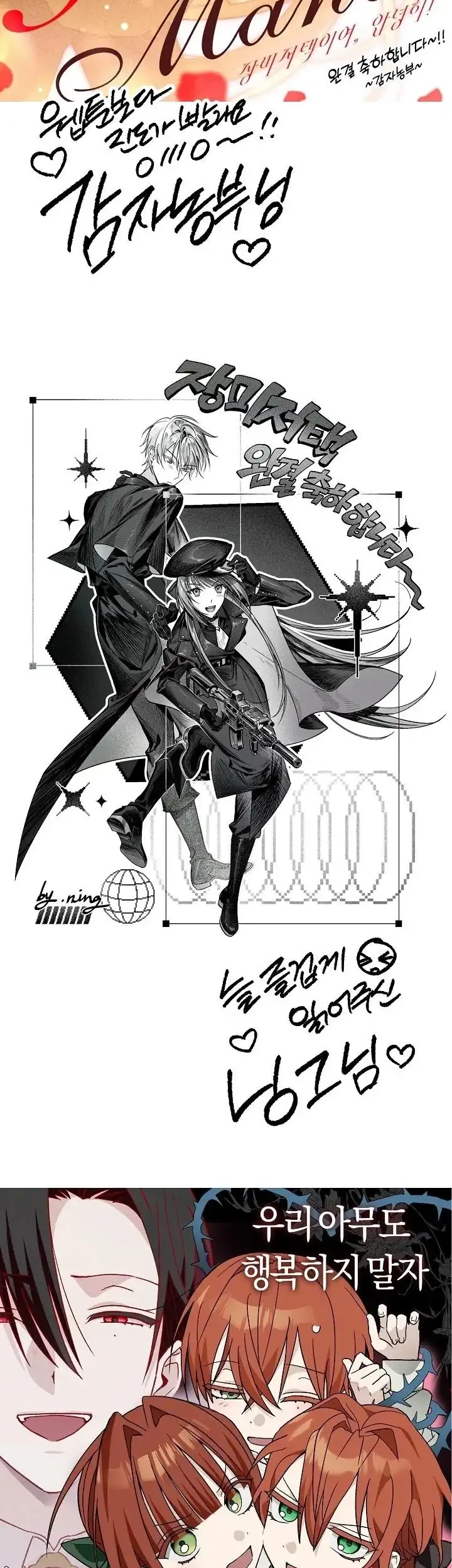 Welcome to the Rose Mansion Chapter 68 Gambar 46