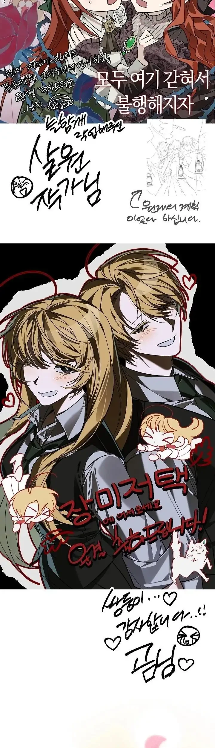Welcome to the Rose Mansion Chapter 68 Gambar 47