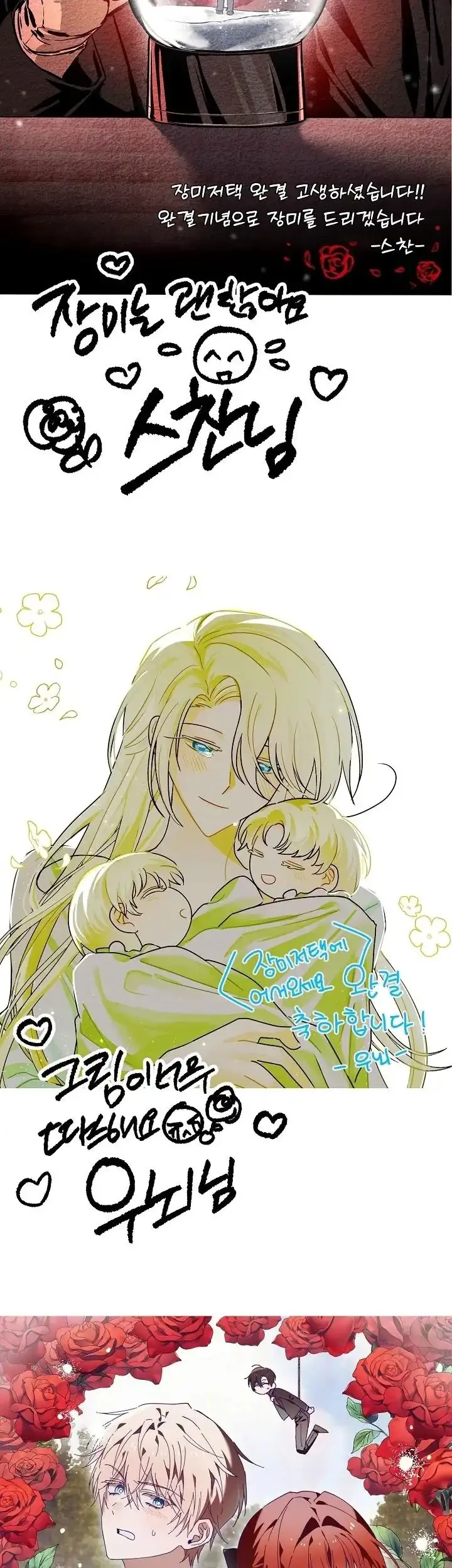 Welcome to the Rose Mansion Chapter 68 Gambar 50