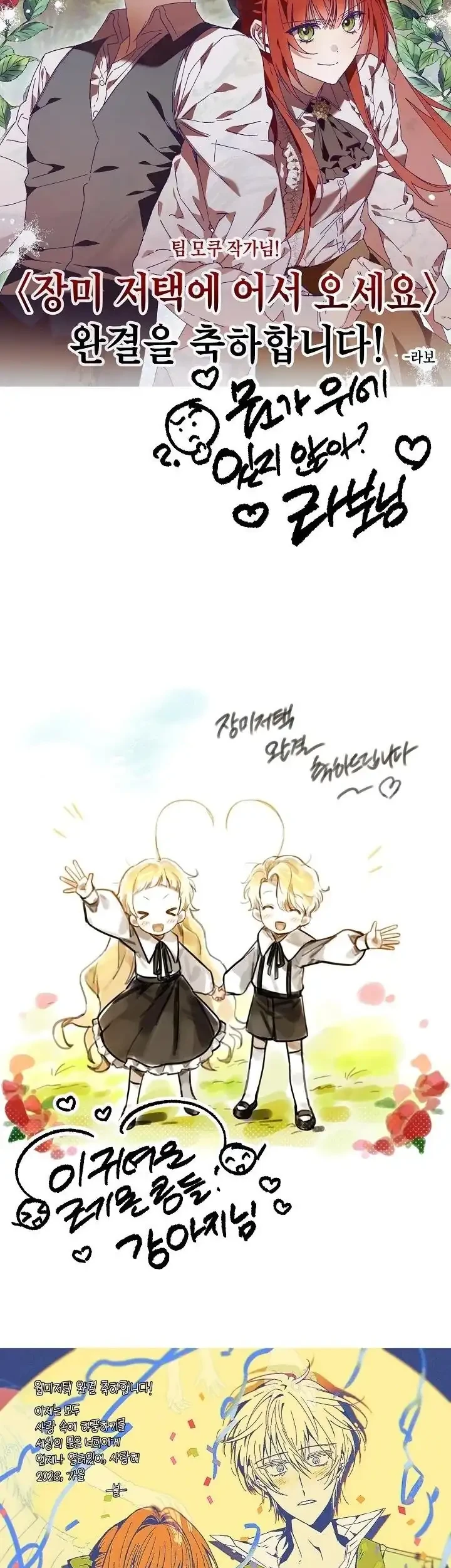 Welcome to the Rose Mansion Chapter 68 Gambar 51