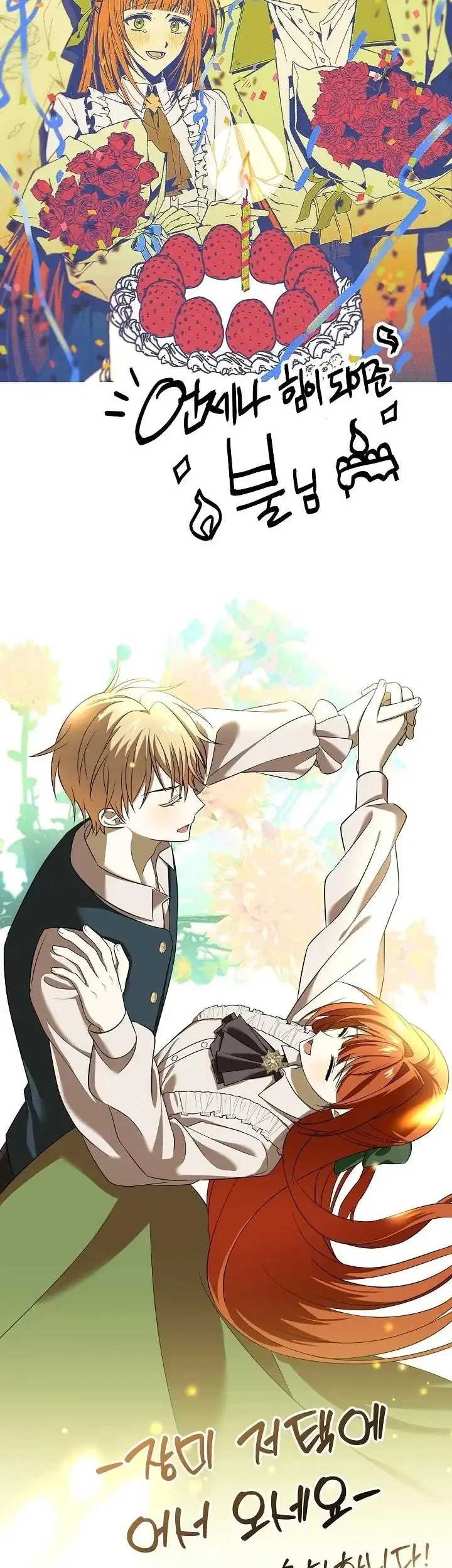 Welcome to the Rose Mansion Chapter 68 Gambar 52