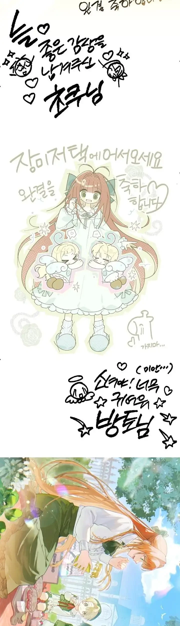 Welcome to the Rose Mansion Chapter 68 Gambar 53