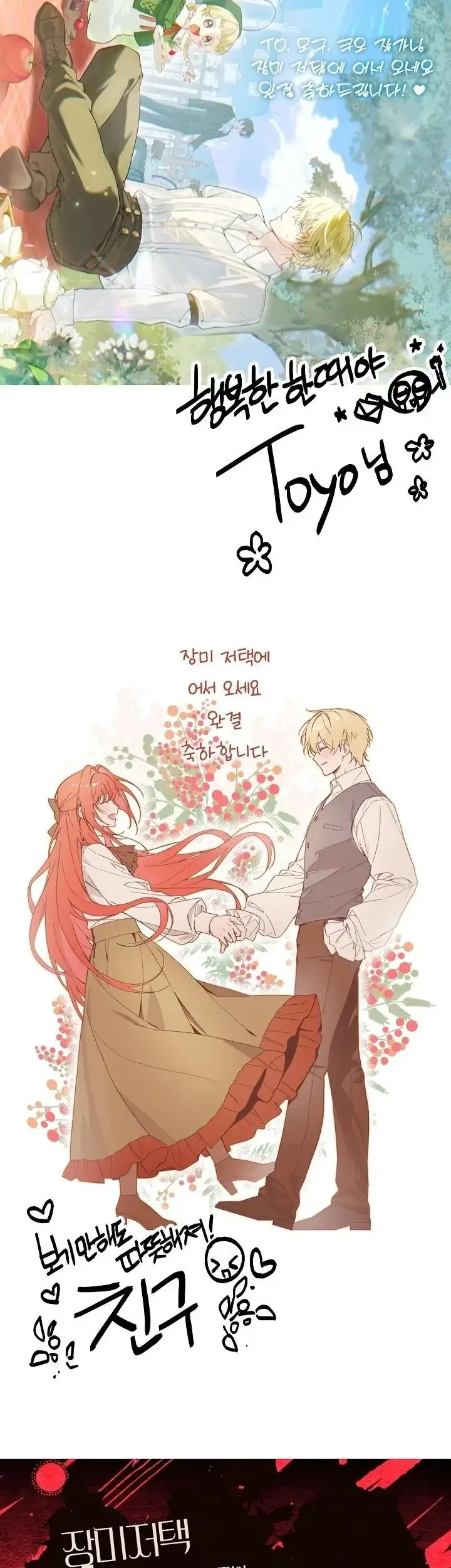 Welcome to the Rose Mansion Chapter 68 Gambar 54